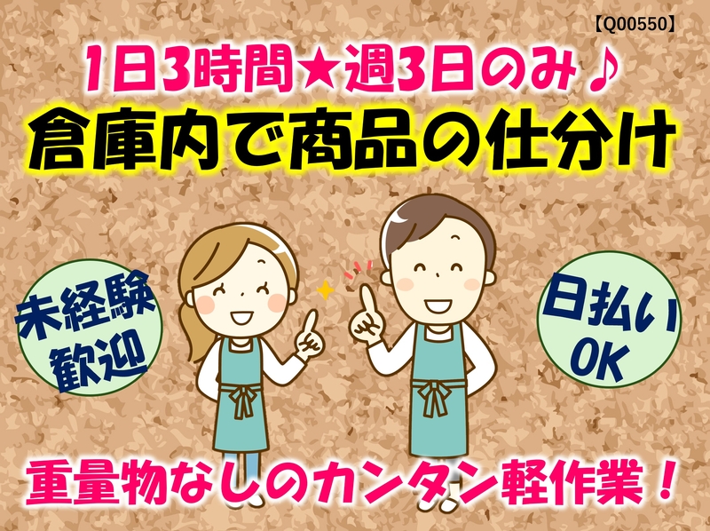 アルバイトイメージ画像