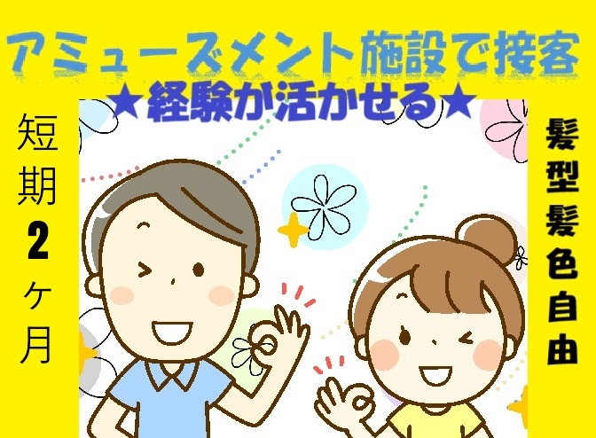 アルバイトイメージ画像