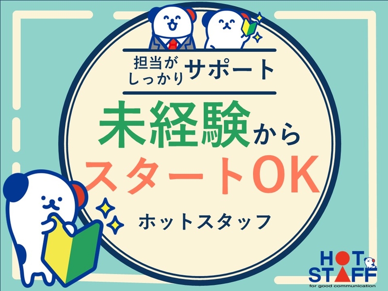 キッチンツールの検品、梱包