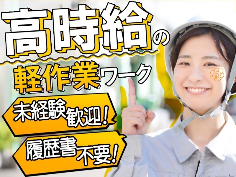 塗装された部品の下ろし作業