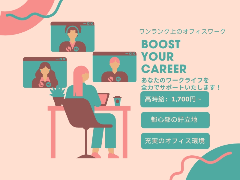 アルバイトイメージ画像