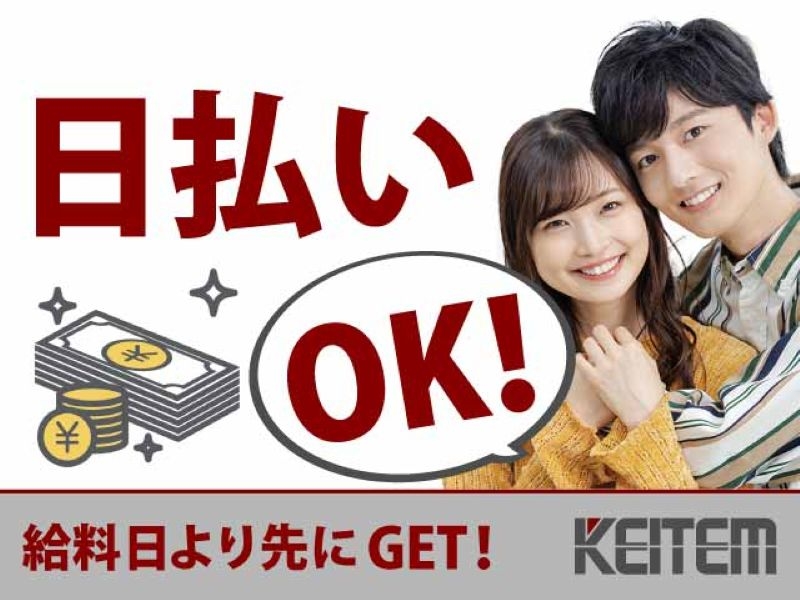 日勤のみ＆土日祝休み／機械加工