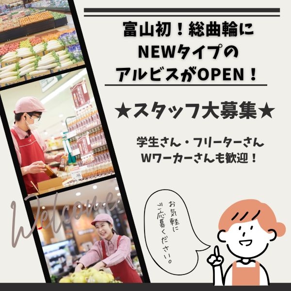 アルバイトイメージ画像