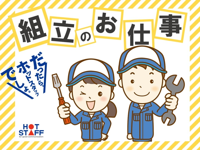 アルミ製品の検査・組立・梱包