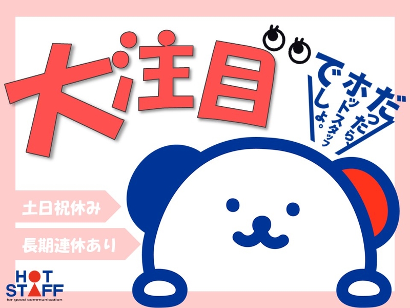 アルバイトイメージ画像