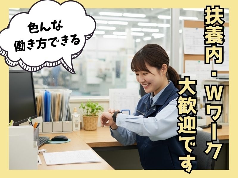 アルバイトイメージ画像