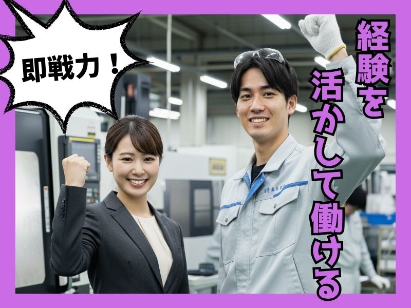 株式会社ホットスタッフ尼崎のアルバイト情報