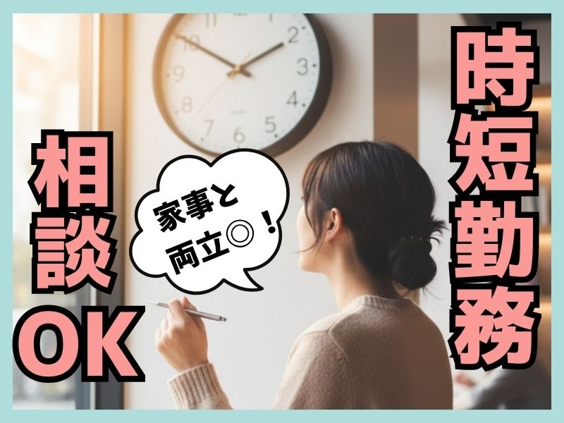 アルバイトイメージ画像