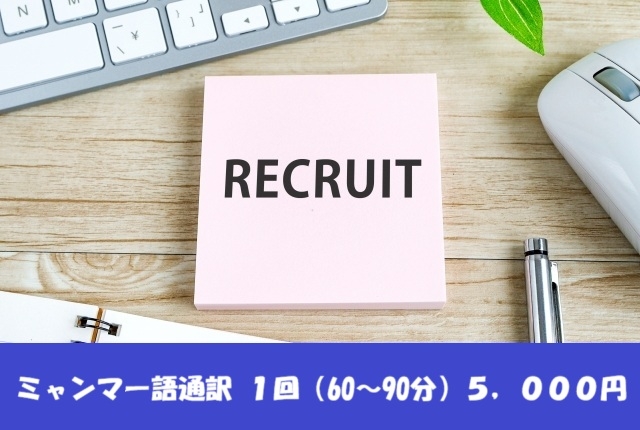 アルバイトイメージ画像