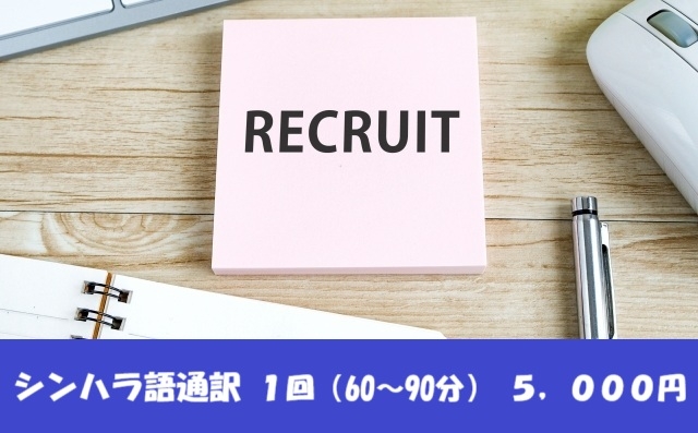 アルバイトイメージ画像