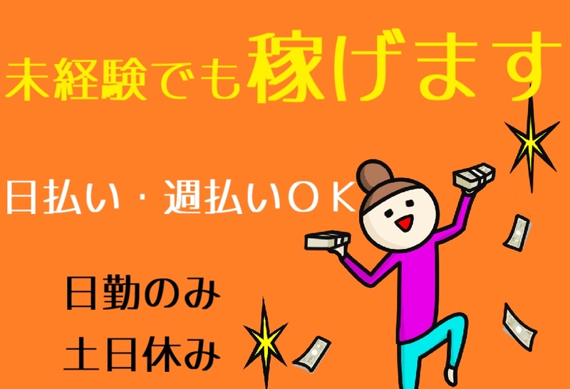 アルバイトイメージ画像