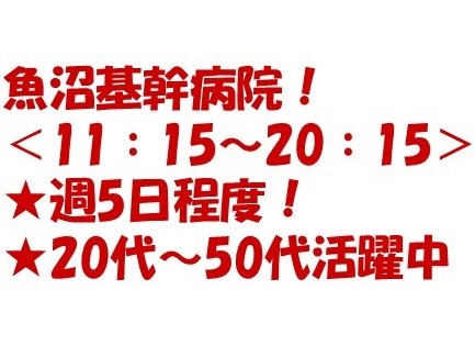 アルバイトイメージ画像