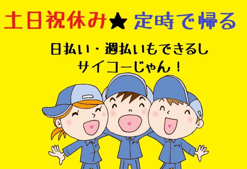 アルバイトイメージ画像