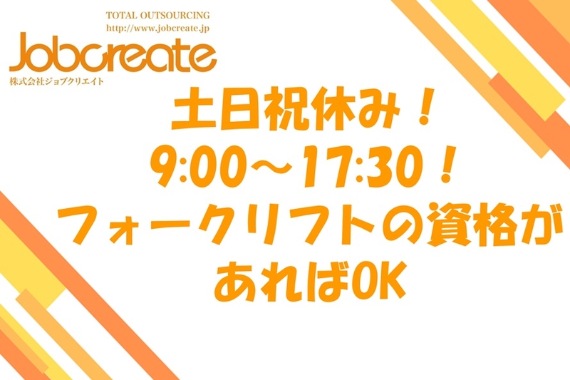 アルバイトイメージ画像