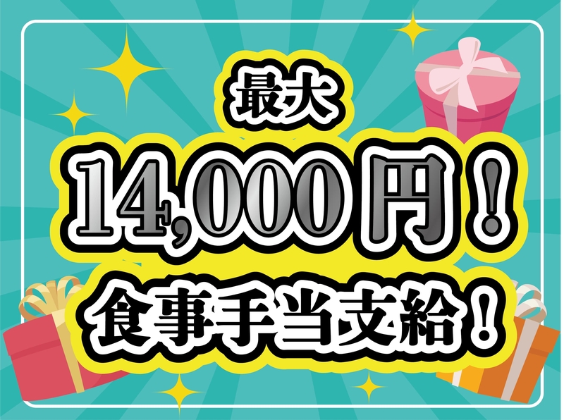 総務・人事事務