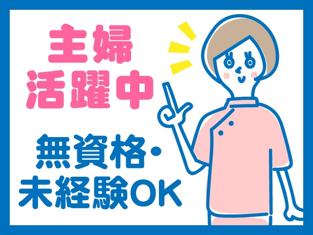 アルバイトイメージ画像