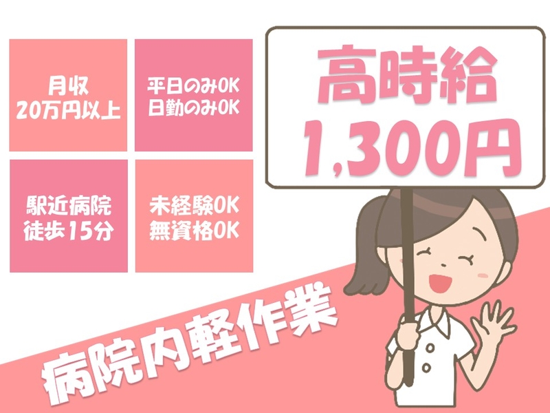 アルバイトイメージ画像