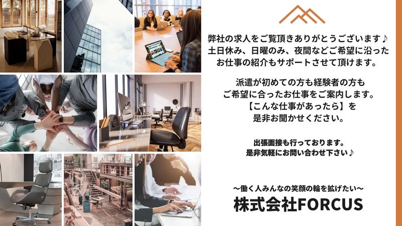 アルバイトイメージ画像