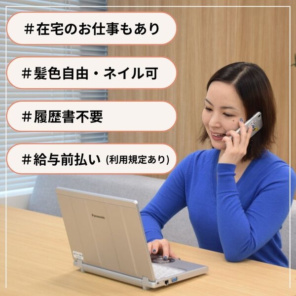 保険会社でのOA事務