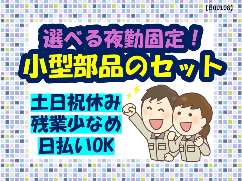 アルバイトイメージ画像