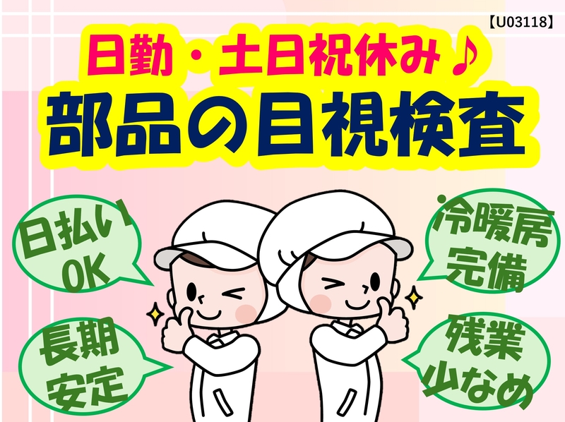 アルバイトイメージ画像