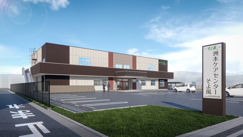 洲本ケアセンターそよ風のアルバイト情報