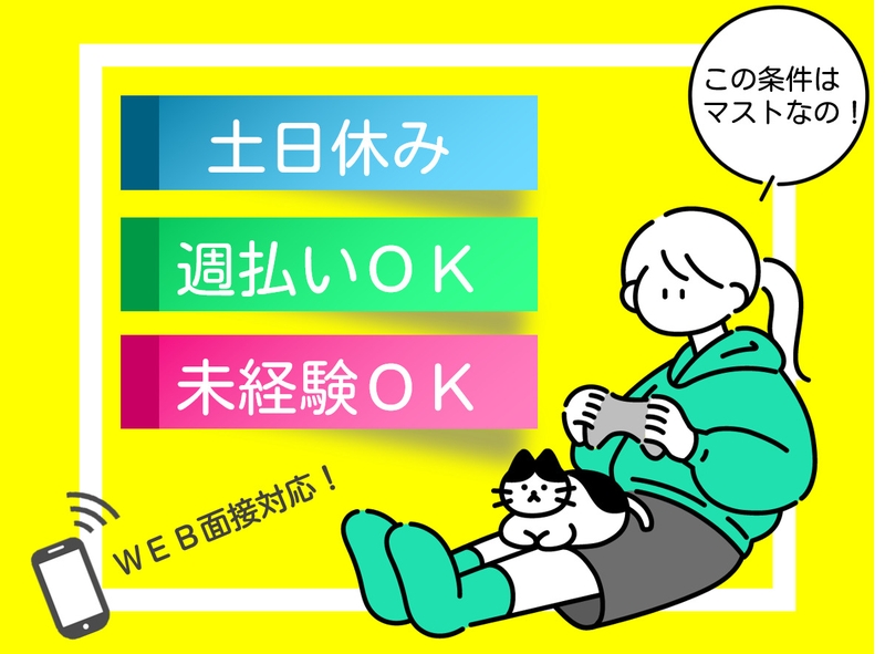 アルバイトイメージ画像