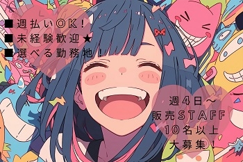 アルバイトイメージ画像