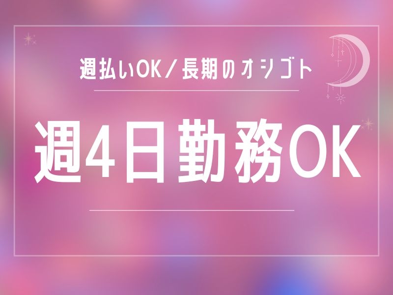 アルバイトイメージ画像