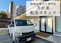 株式会社細山田商事　乃が美はなれ沖縄おもろまち店(沖縄県那覇市/おもろまち駅/その他(飲食・フード系))_1