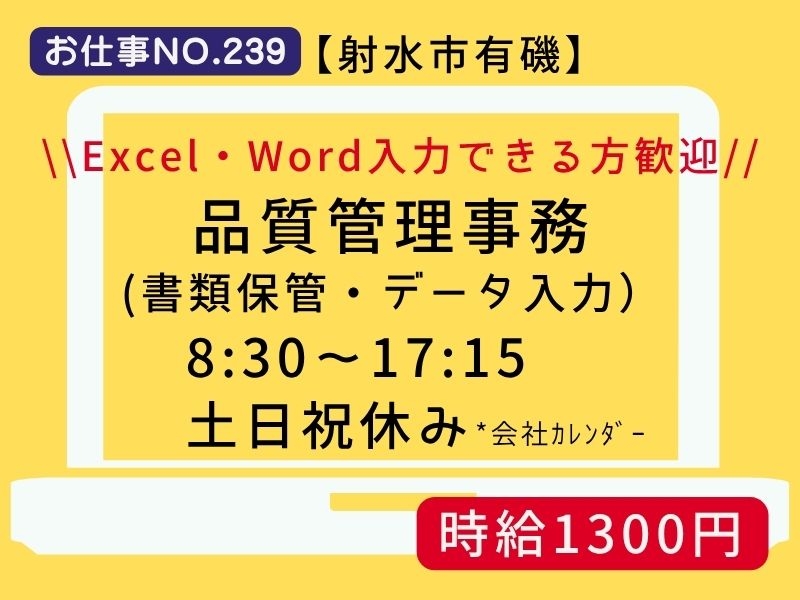 アルバイトイメージ画像