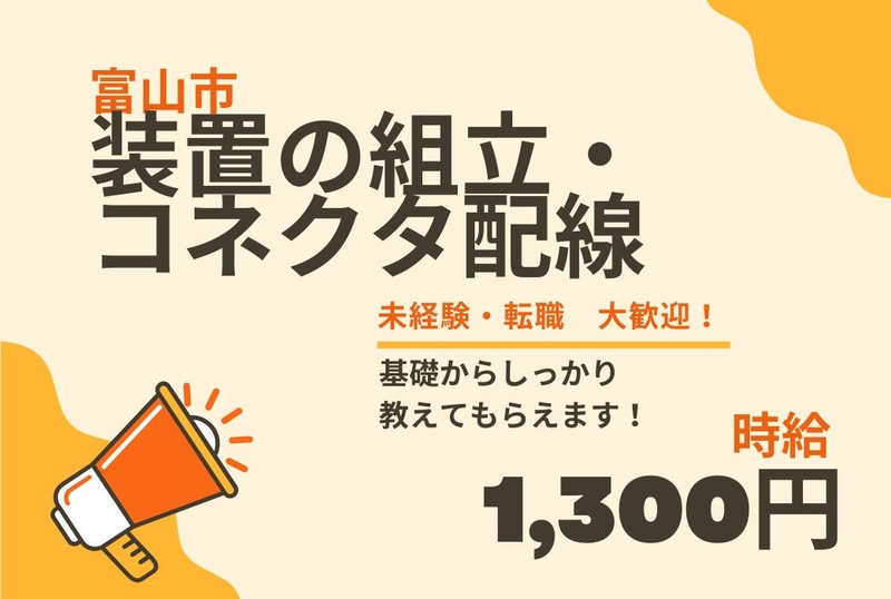 アルバイトイメージ画像