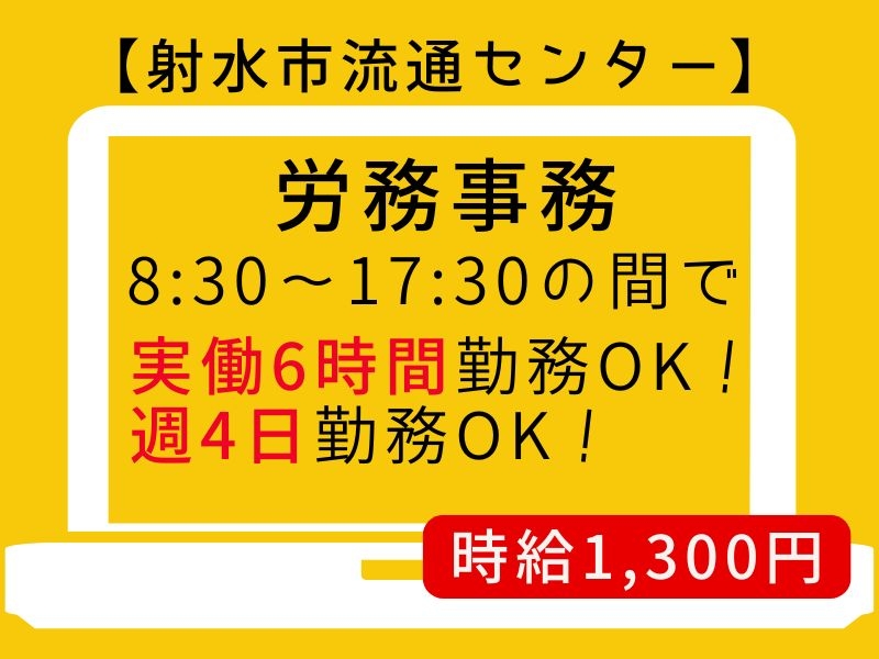 アルバイトイメージ画像