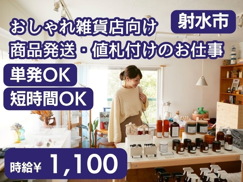 アルバイトイメージ画像