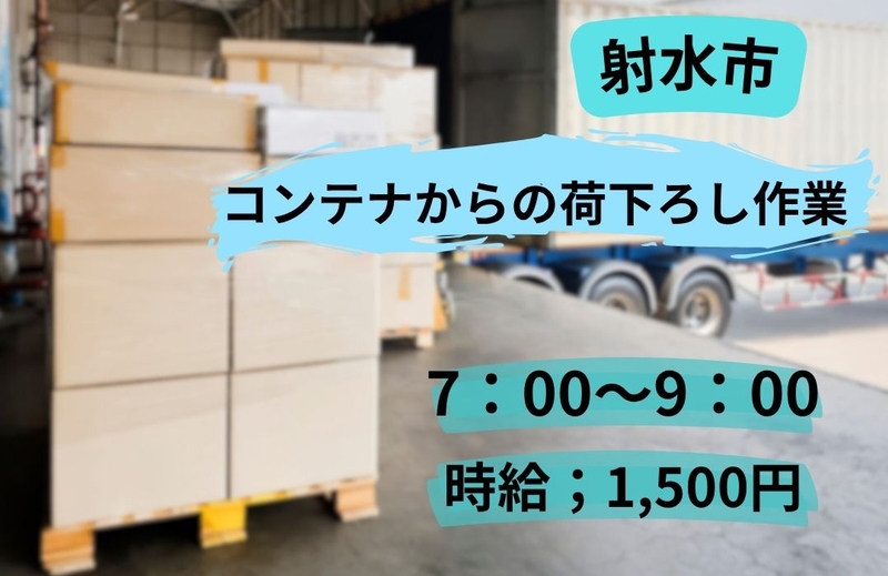 アルバイトイメージ画像