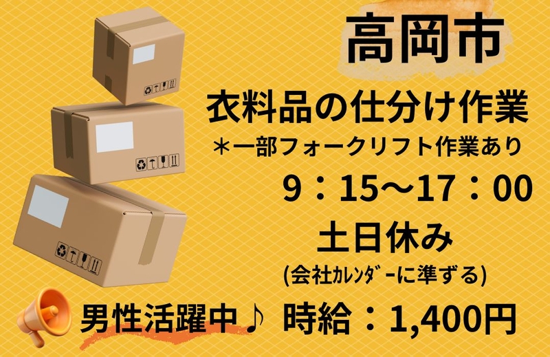 アルバイトイメージ画像