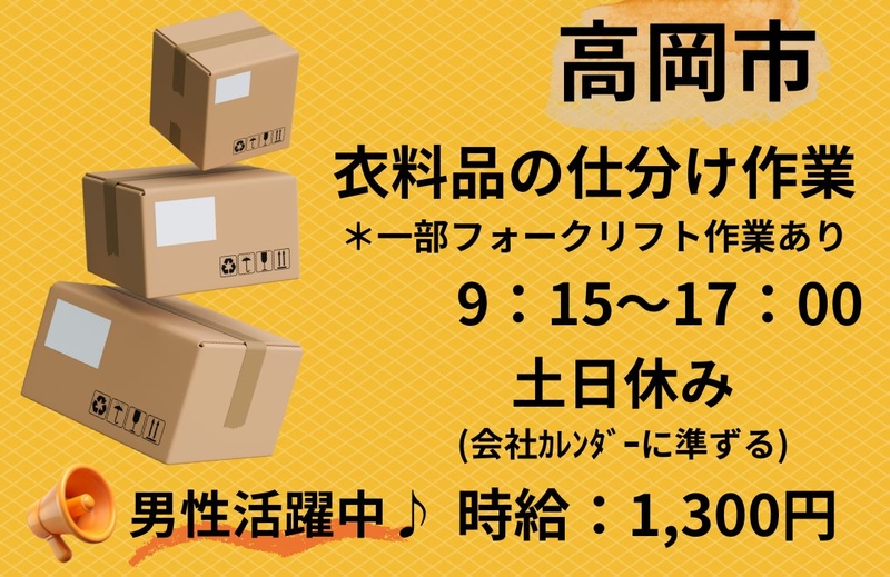 アルバイトイメージ画像