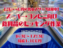 アシストユー株式会社　高岡本社のアルバイト情報