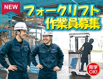 ライフブリッジ株式会社　福岡オフィスのアルバイト情報