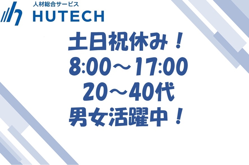 アルバイトイメージ画像