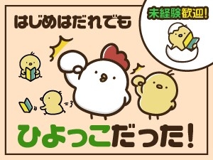 カー用品店のフロアスタッフ