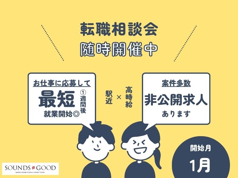 アルバイトイメージ画像