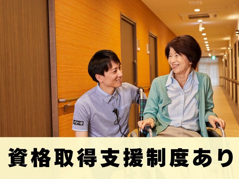 イリーゼグループホーム小田原鴨宮(神奈川県小田原市/その他(販売・サービス・アパレル系))_1