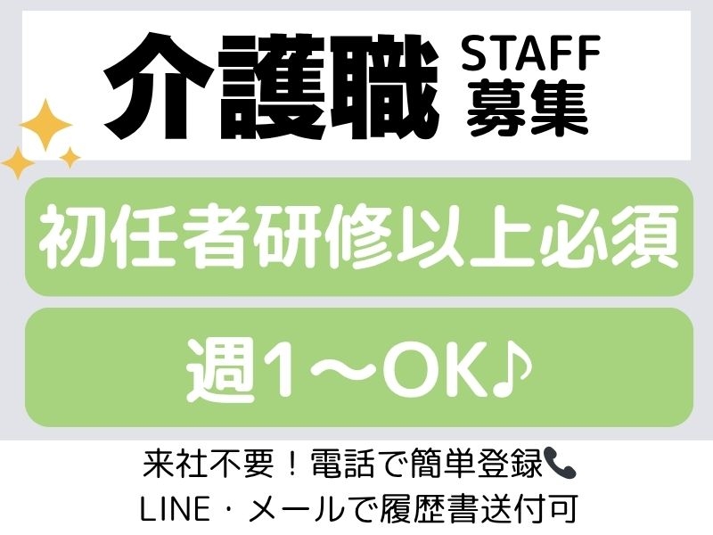 株式会社トラストグロース西日本　中部支社(愛知県名古屋市名東区/一社駅/その他(医療・福祉系))_1