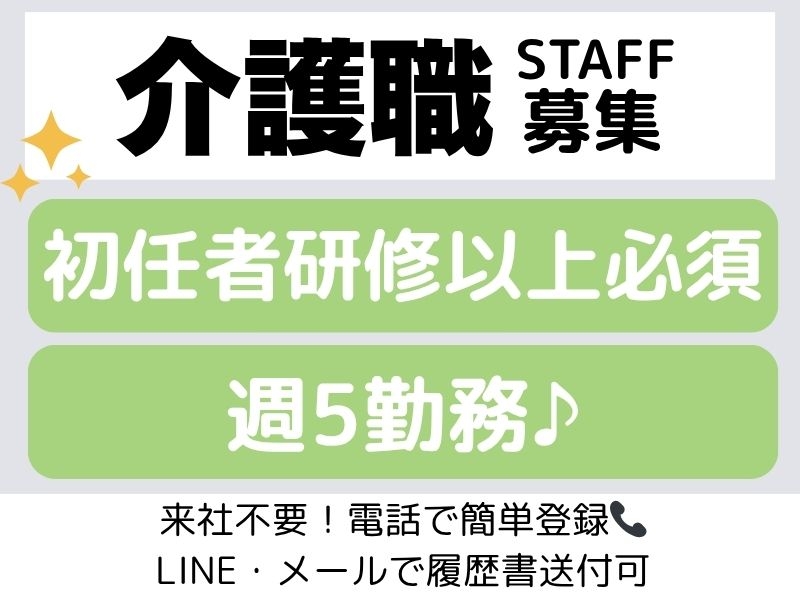 株式会社トラストグロース　中部支社(愛知県名古屋市天白区/名古屋駅/その他(医療・福祉系))_1