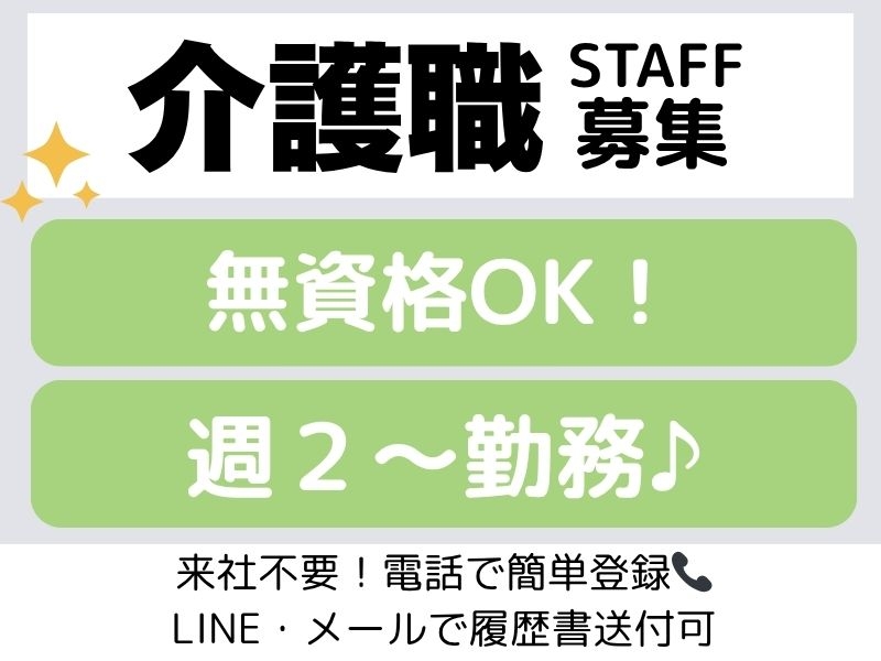 株式会社トラストグロース　中部支社(愛知県名古屋市守山区/小幡駅/その他(医療・福祉系))_1