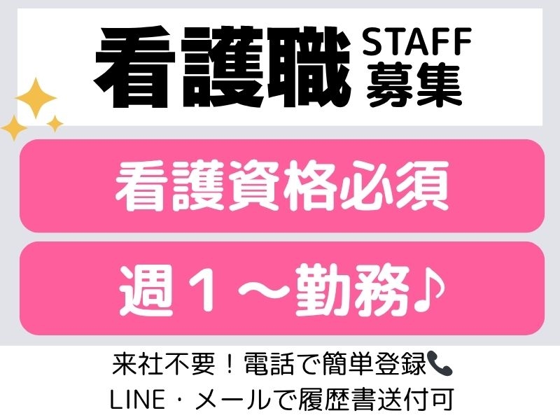 株式会社トラストグロース西日本 中部支社(愛知県名古屋市中川区/中島駅/その他(医療・福祉系))_1