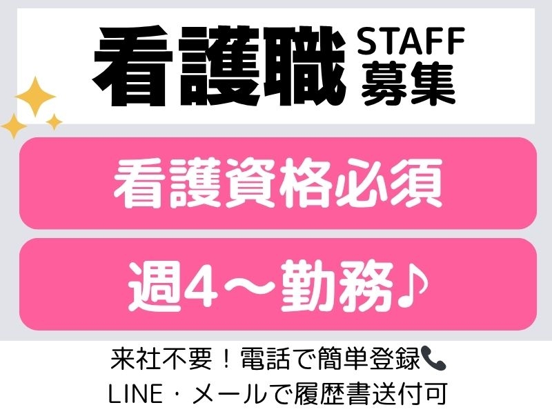 株式会社トラストグロース西日本 中部支社(愛知県一宮市/その他(医療・福祉系))_1