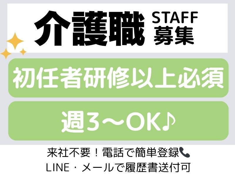 株式会社トラストグロース　中部支社(愛知県刈谷市/富士松駅/その他(医療・福祉系))_1