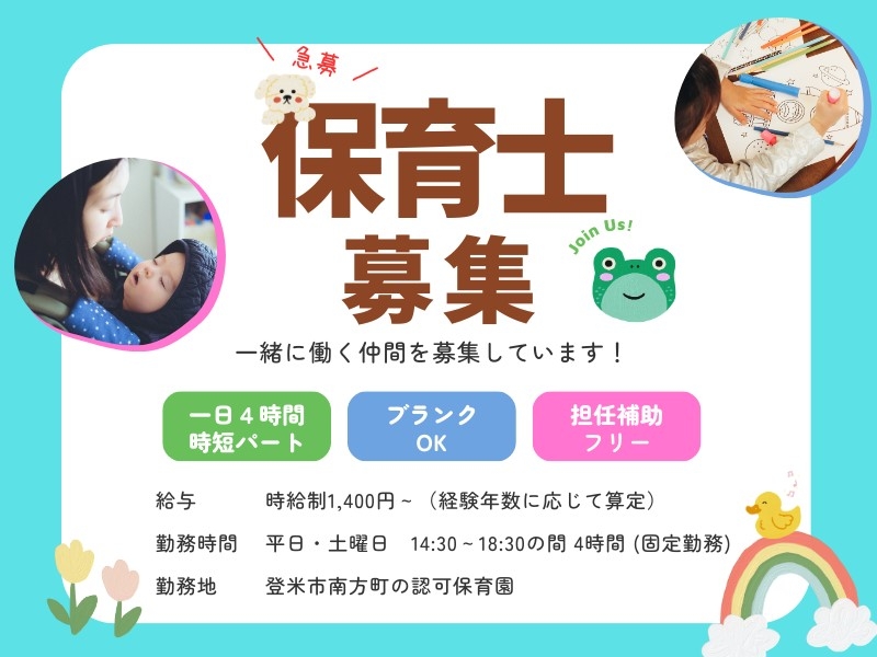 アルバイトイメージ画像